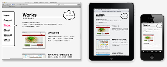 レスポンシブデザイン